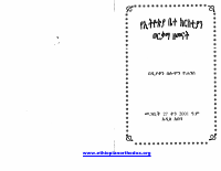 የኢትዮዽያ_ቤተ_ክርስቲያን_ወርቃማ_ዘመናት.pdf